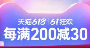 满200减30是几折怎么算