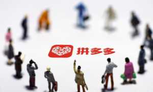 拼多多90天内退货是真的吗