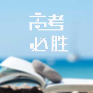 2023年高考还要戴口罩吗