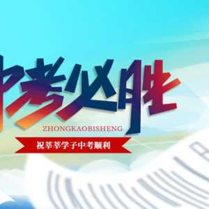 2023年6月几号中考