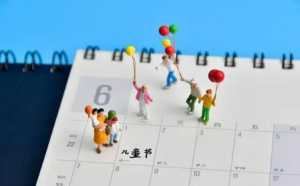 2023六一儿童节的儿童是几岁到几岁的小孩