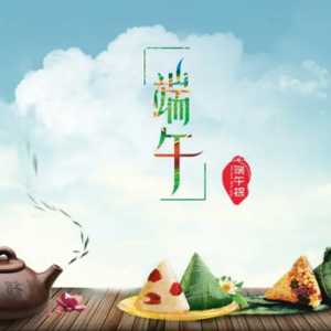 2023年端午节几号三薪