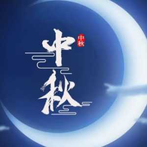 2023年中秋节和国庆节放假为什么是8天而不是10天