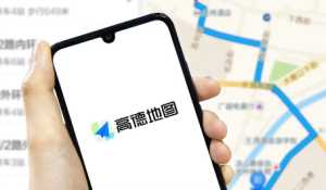 高德地图旅游攻略能参考吗
