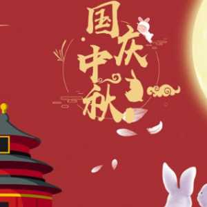 2023年中秋国庆放假高速免费吗