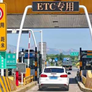 2023中秋国庆高速免费是几号到几号