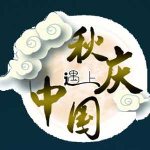 2023年10月7日补哪天的班