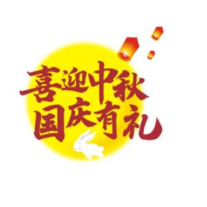 2023中秋国庆放假要调休几天