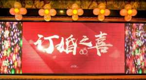 2023年9月订婚哪天日子比较好