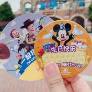 上海迪士尼生日徽章需要预约吗
