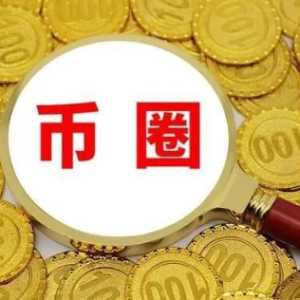 mav币值得挖吗