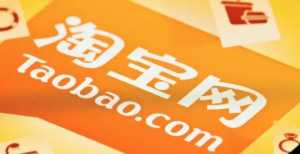 淘宝8月活动哪个力度大