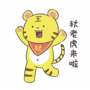秋老虎每个地方都有吗