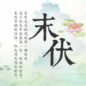 2023末伏后气温能达到多少度