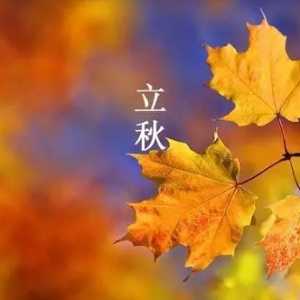 立秋后打雷闪电有什么说法