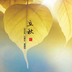 立秋之后有一伏还是三伏之后有一伏