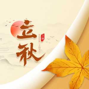 立秋后几天种白菜萝卜好