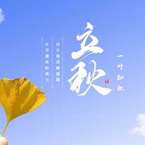 立秋后什么时候晒背合适