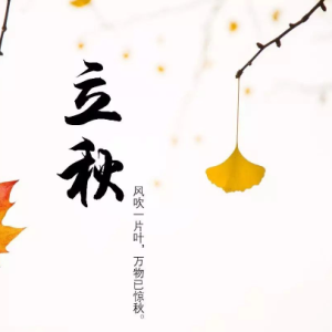 2023立秋后会有台风出现吗