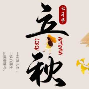 立秋后少吃哪三种瓜