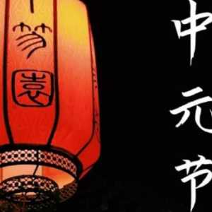 中元节不能穿什么颜色的衣服