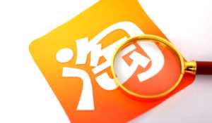 2023年淘宝99划算节力度大吗