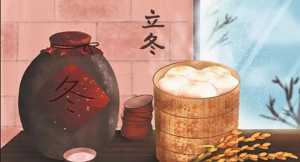 2023立冬是几月几号几点几分