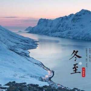 冬至是冬月还是腊月