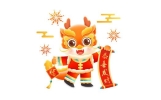 2024年是火龙还是木龙