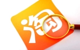 2023淘宝年终好价节是否有价格管控