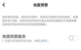 电视怎么开启地震预警功能