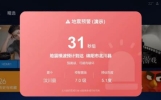 电视有地震预警功能吗