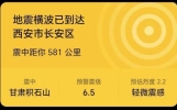 地震预警只有华为手机有吗