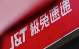极兔速递春节什么时候停止派件2024