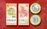 2024年龙年纪念钞有收藏价值吗