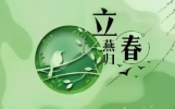 2023立春后还有零下吗