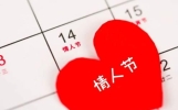 2024年2月14号是农历多少