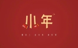 小年吃啥寓意好