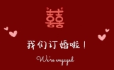 2024端午节可以订婚吗