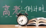 高考带甘蔗和香蕉是什么意思