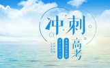 高考穿哪三种颜色的旗袍好