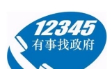 12345打多少次会被重视