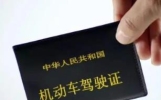 2025五一期间可以更换驾驶证吗